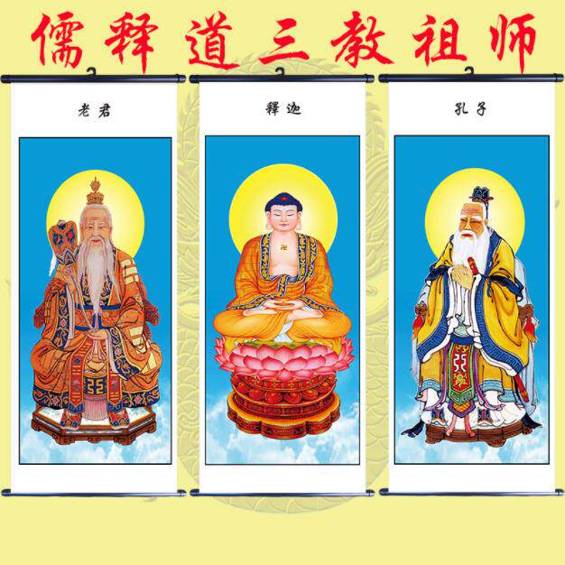 Buddhist portrait, the founder of Confucianism, Buddhism and Taoism, Confucius, Sakya, Buddha, and Laojun Li
