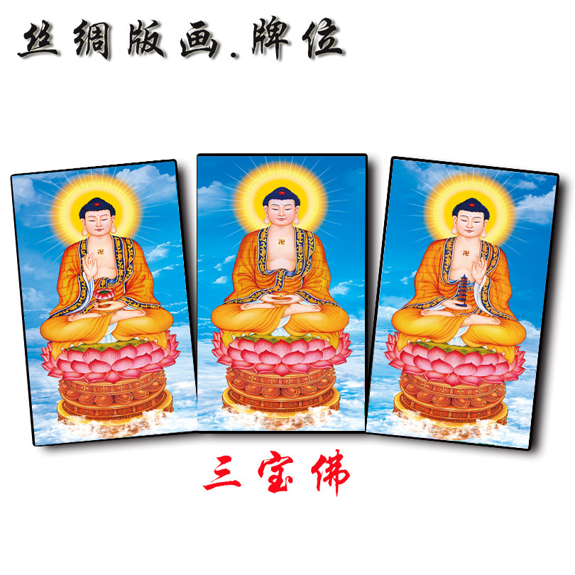 Buddha Terrace Buddhas Pendulum Table Prints Without Frame painting Buddha portrait Portrait Pendulum portrait Three Paver Three Buddhas Three Buddhas of Buddha and Buddha signs