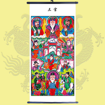 Special portrait of Dharma Buddhism and Taoist portrait of the ten halls of the King of the sky officials water officials three officials Cao portraits
