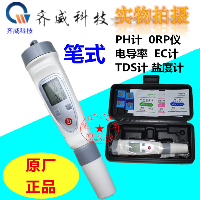 Pen-type acidometer ph-20 ph-220 20W 220W portable pH meter pen-pen type ph value determination-Taobao