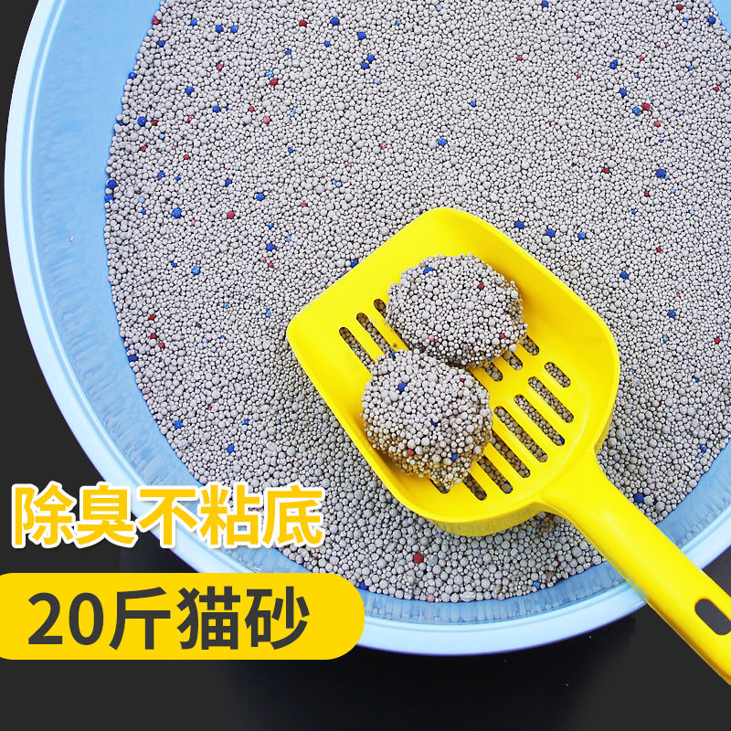 Cat litter deodorant 20 jins pack 40 jins 10kg bentonite size particles special low dust 10 jins clumping fast