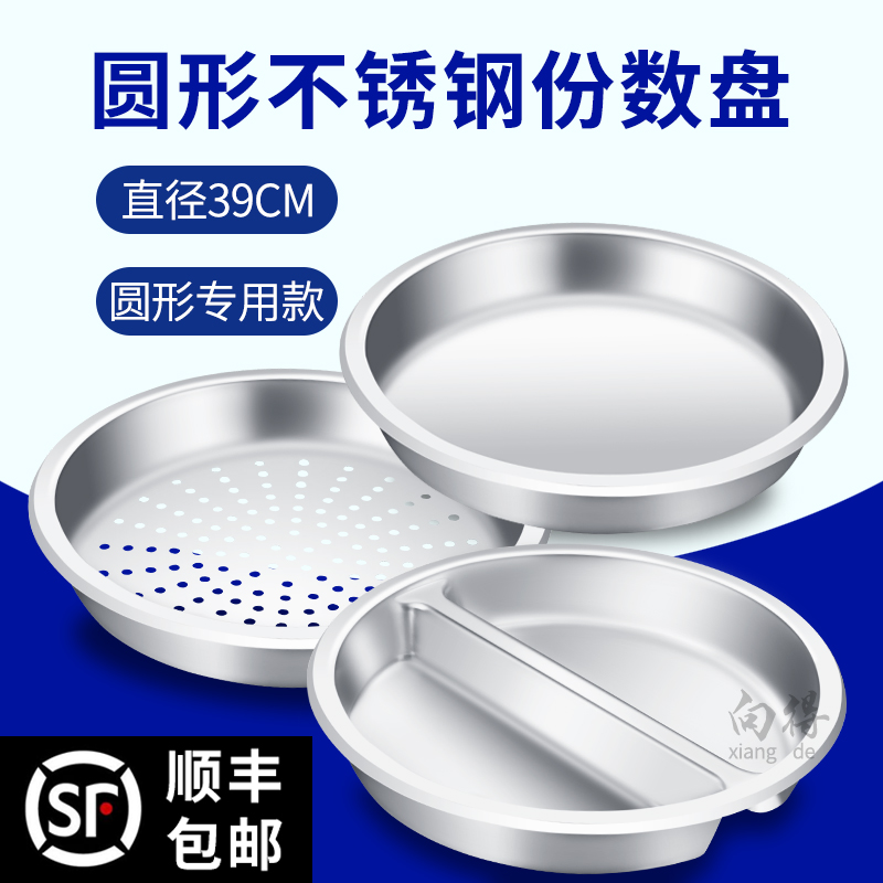 Thickened quality circular buffet stove vegetable basin breakfast stove General vegetable basin stainless steel buffet special vegetable basin
