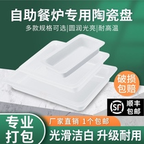 Buffet stove universal ceramic plate Round separated servings plate Hotel Buffy stove square white porcelain liner food plate