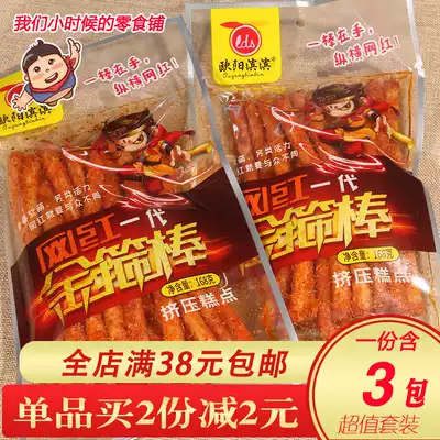 Hunan specialty spicy food Net red gold hoop stick spicy bar big spicy stick handmade spicy bar old-fashioned big spicy bar gluten