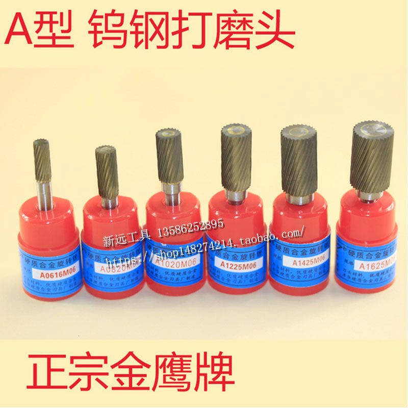 Golden Eagle Rotating Filing Golden Eagle Alloy Grinding Head 6mm tungsten steel grinding head A0616 A0820 A1020M06 A1020M06