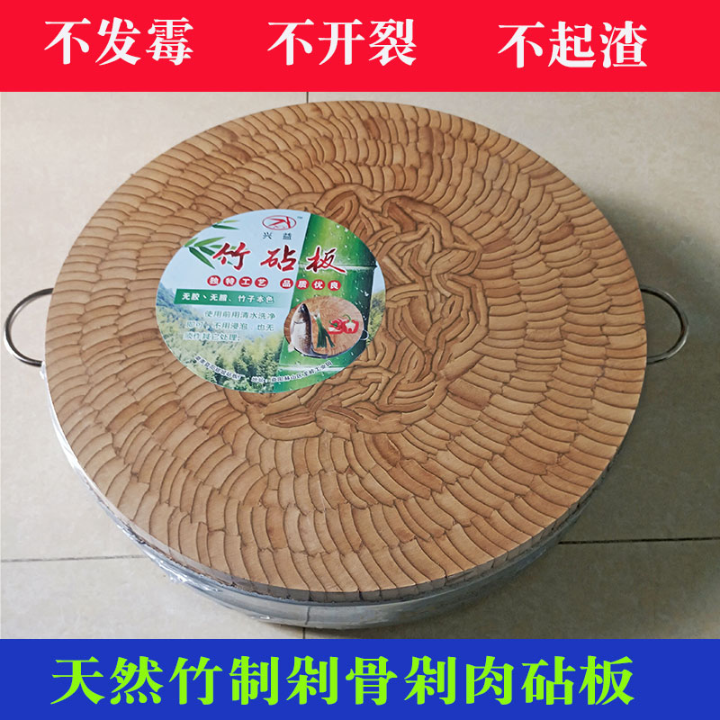 Round cutting board, round cutting board, bamboo cutting board, thickened chopping bone, chopping meat, no slag, no cracking, glue-free bamboo cutting board nationwide