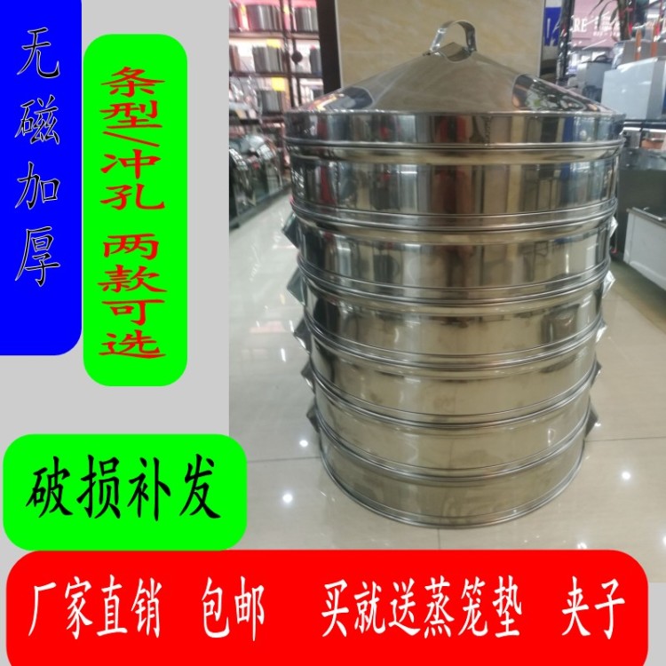 Commercial extra thick stainless steel steamer steamer steamer steamer multi-layer round punching strip Extra large steamed xiaolongbao thickening