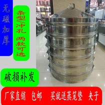 Commercial extra-thick stainless steel steamer pot steamer steamer multi-layer round punching strip extra-large steaming small cage bag thickened