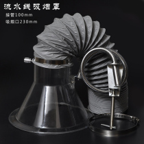 Thickened solder hood smoke hood smoke hood smoke hood trumpet mouth 4 inch 230mm pipe diameter 100mm horn cover