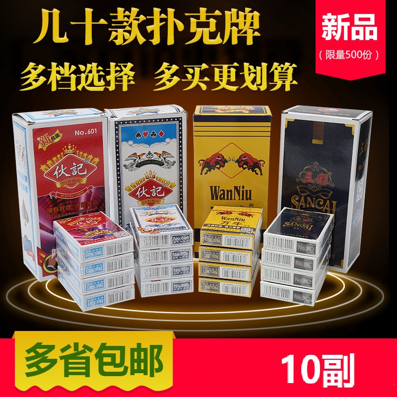 10 Vice-courtesations of princes Phishing Poker Cards Cards Thickened Small Bee Cards On the VIP Cabin Home Adult Creativity-Taobao