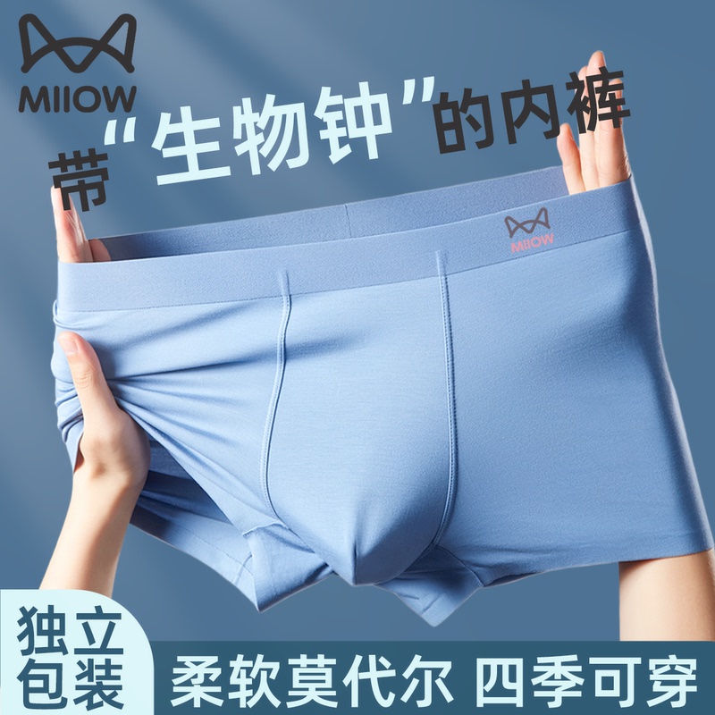 Catman Modal Men's Underwear 10A Antibacterial Refreshing Standard Comfortable Breathable Seamless Soft Boxer Briefs for Men Catman Modal Men's Underwear 10A Antibacterial Refreshing Standard Comfortable Breathable Seamless Soft Boxer Briefs for Men