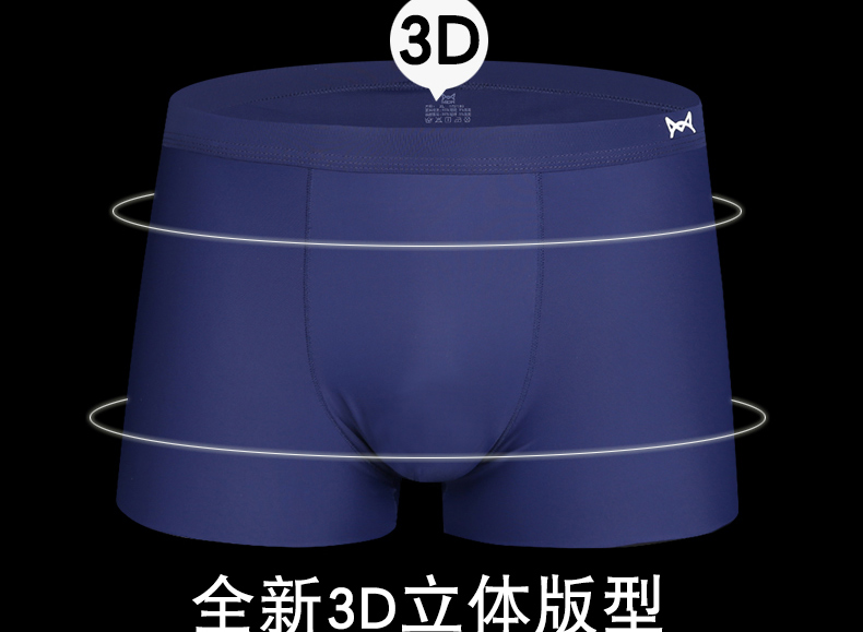 猫人大品牌13.3元一条 质量超好 穿着舒适! 平角内裤3条盒装 坛友限时39.9元包邮