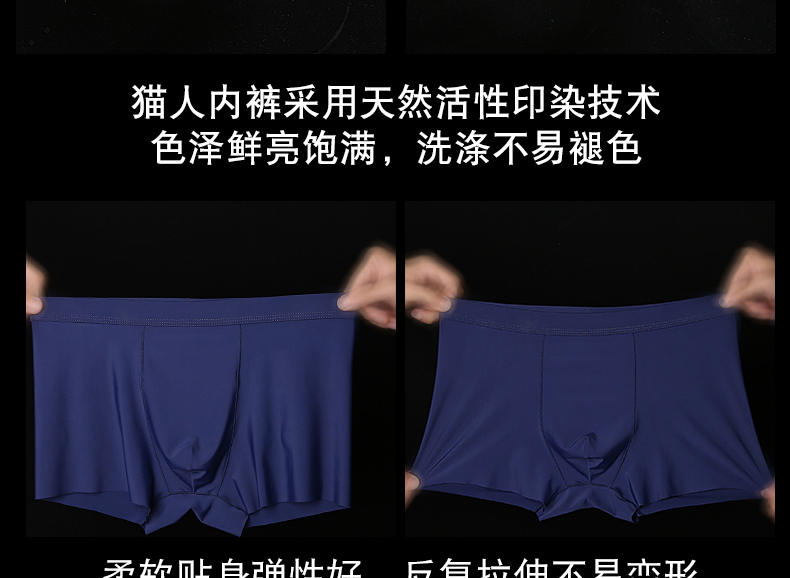 猫人大品牌13.3元一条 质量超好 穿着舒适! 平角内裤3条盒装 坛友限时39.9元包邮