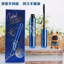 Lilan Fei mascara Waterproof long curl not easy to smudge Thick grafting Long-lasting natural lengthening encryption net red