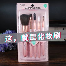 Can Li beginner makeup brush set Makeup tools Full set of eye shadow brush Eyebrow brush Blush loose powder brush