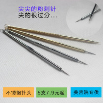 Stainless steel acne needle acne needle acne extruder Acne needle acne needle acne needle blackhead needle beauty tool
