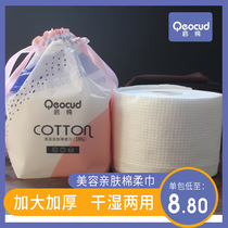 Disposable face towel for women's cotton beauty salon special facial tissue roll makeup remover cotton facial cleanser padded cosmetic cotton