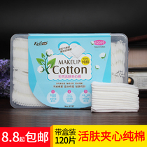 Can Li 120 pieces of cotton makeup remover cotton thick double-sided double-effect makeup hydration makeup remover cleansing tool with box