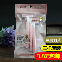 Shaving knife Female manual shaving knife Armpit hair epilator Body private parts Legs armpit pubic hair Fun for women
