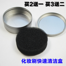 Cosmetic brush cleaning box eye shadow brush fast dry cleaning sponge residual powder cleaning eye shadow makeup brush dry powder wash-free cleaning