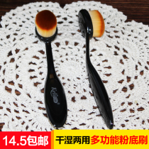 Make-up brush brush Foundation brush BB cream brush Do not eat powder Beginner makeup brush Blush refresh product