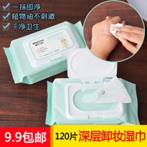 Clear makeup remover wipes Gentle and non-irritating Deep cleansing Disposable makeup remover cotton Face leave-in makeup remover Portable