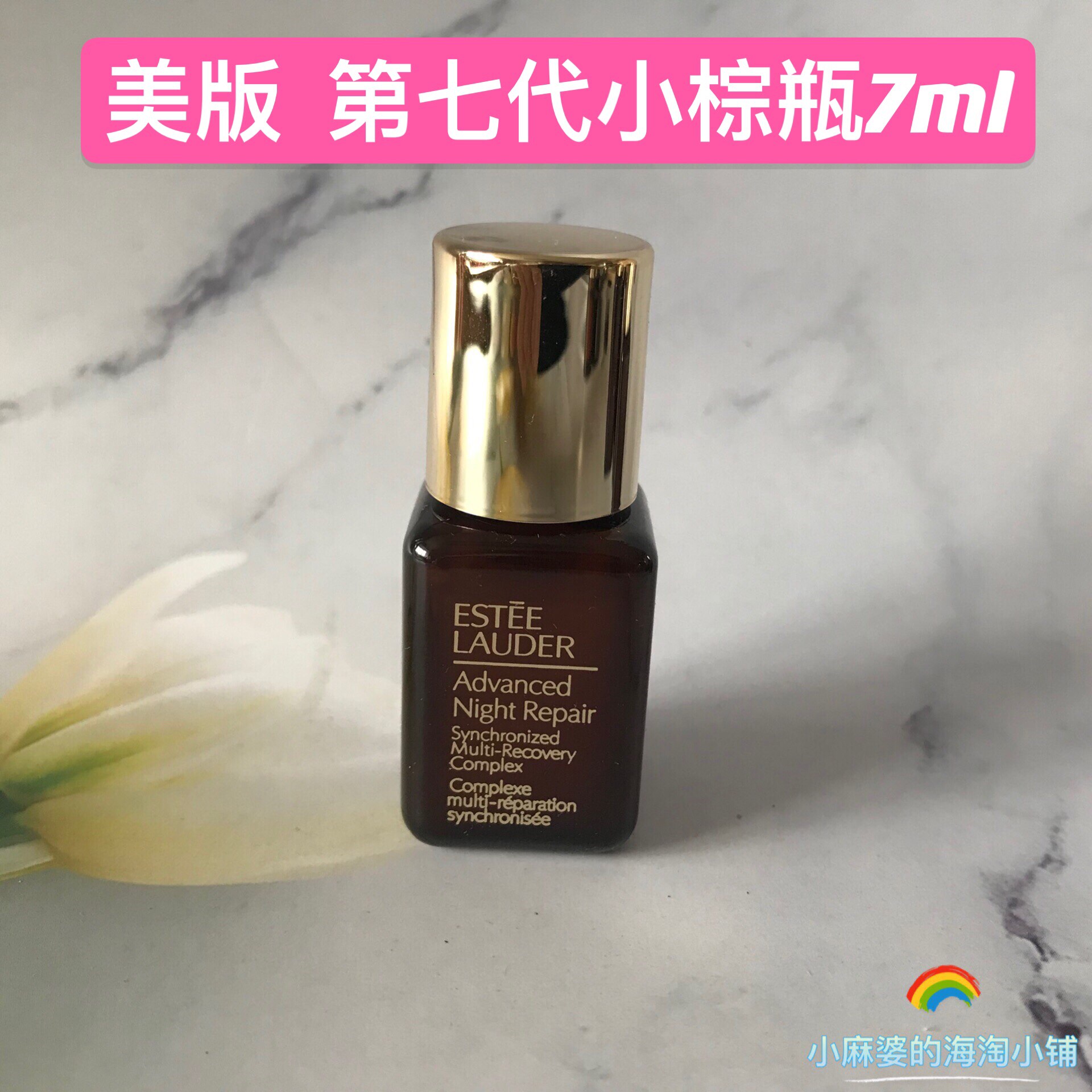  Beautiful version of the new elegant poetry Landee's seventh generation small brown bottle essence trial bag 7ml Tent repair muscle live dew
