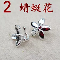 2 (Су Инь) [Драконфляйский цветок висит] один