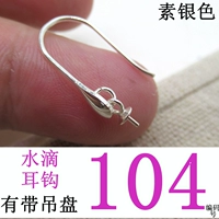 [№ 104 Уховые крючки с водой