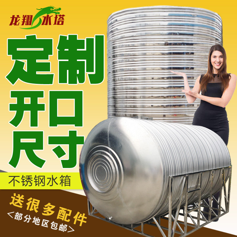 Stainless Steel Tank 304 Home Round Water Storage Barrel Fire Square Water Tower Air Energy Insulated Hot Water Tank