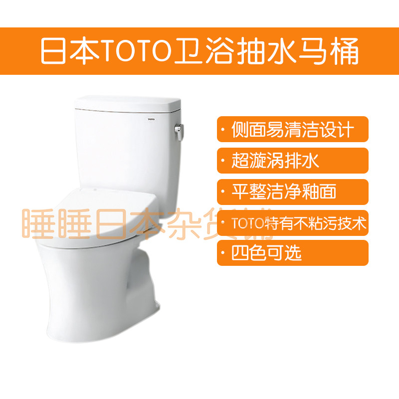 Japan TOTO bathroom flush toilet Two-type toilet water saving spray siphon seating pan 4 8L drain