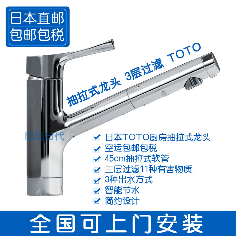 Japan direct mail TOTO household kitchen sink faucet pure copper pumping type supercharged water - saving water - saving water