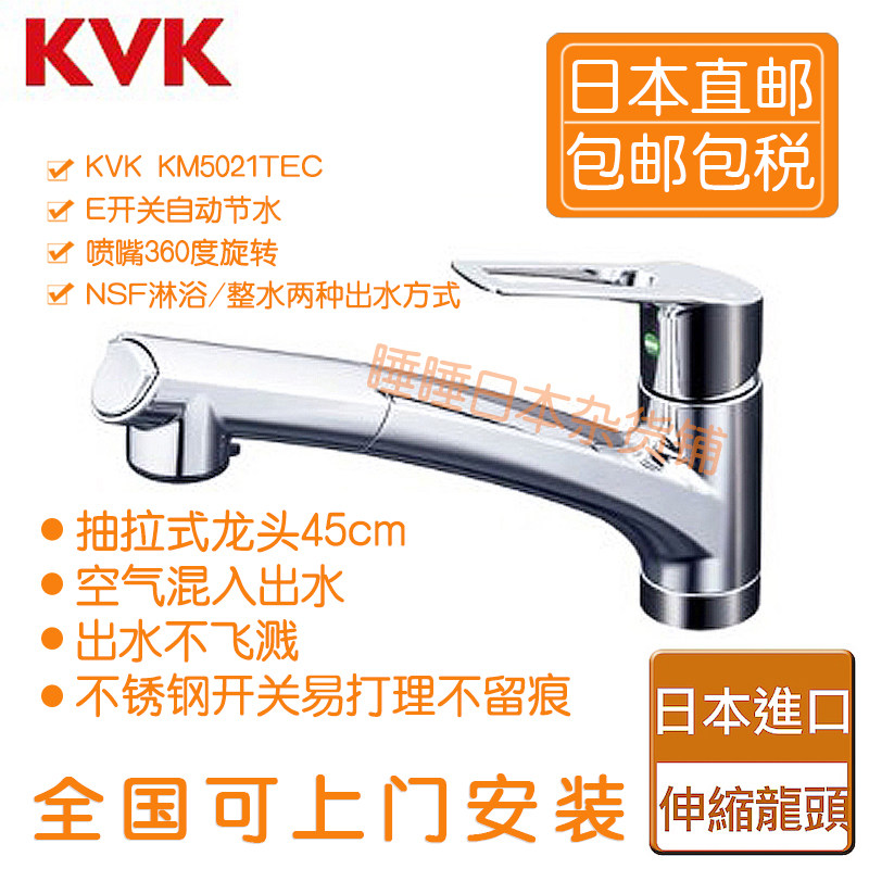 Japan KVK hot and cold tap kitchen tap draw home double switch KM5021TEC KM5031TEC