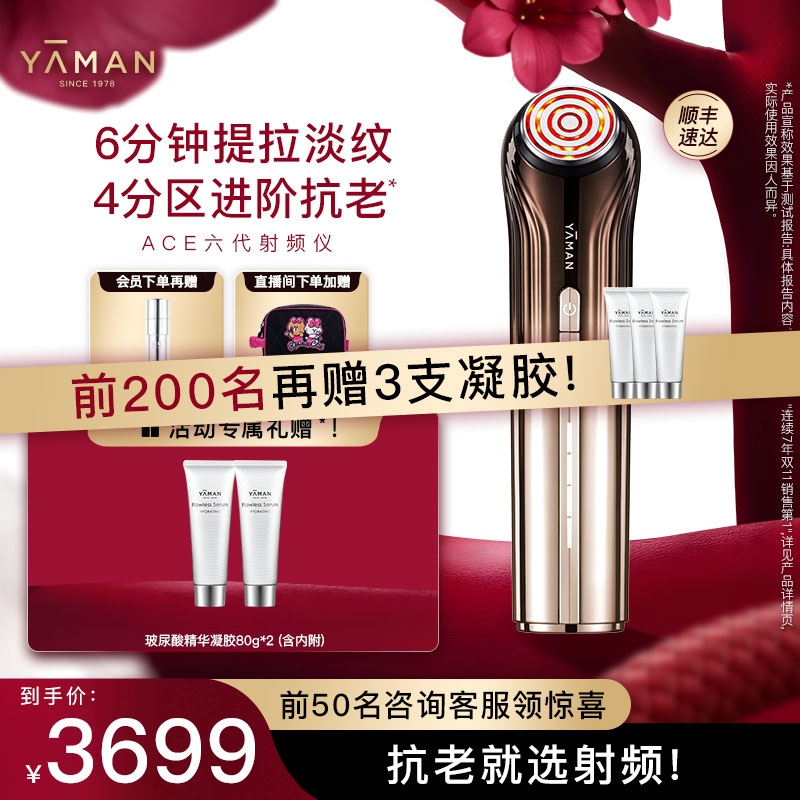 [新年のギフト] Yameng ACE 第 6 世代ダブルプロテイン高周波美容器具家庭用リフティング、引き締め、高度なアンチエイジング