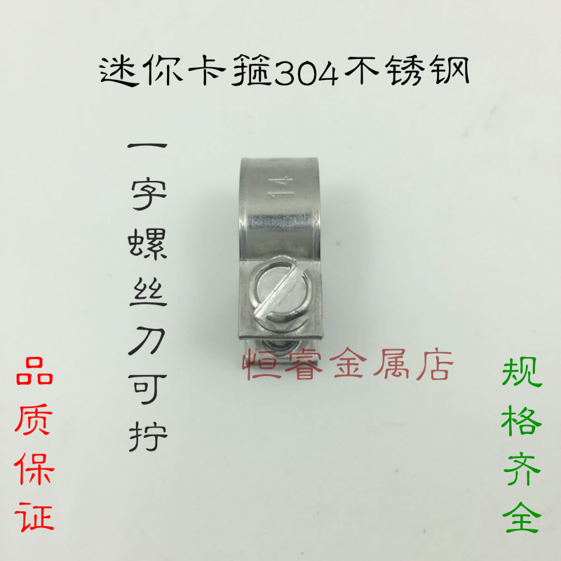 TJBC mini clamp fsae oil road special kart accessories reduced version strong clamp mini throat hoop