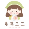 麦茶三三