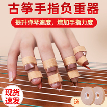 Guzheng Finger 21-string portable mini hand corrector practice fingering finger load flexible device trainer