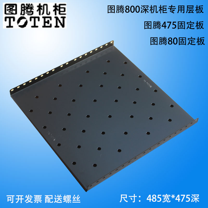 Promotion Original Clothing Totem Cabinet 800 Deep Special Laminate 80 Fixed Plate 475 Totem tray enclosure separator