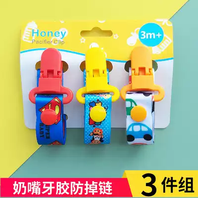 Baby pacifier anti-drop chain Baby pacifier clip tooth fixing device chain Anti-drop belt toy anti-loss chain Lanyard Three-piece set