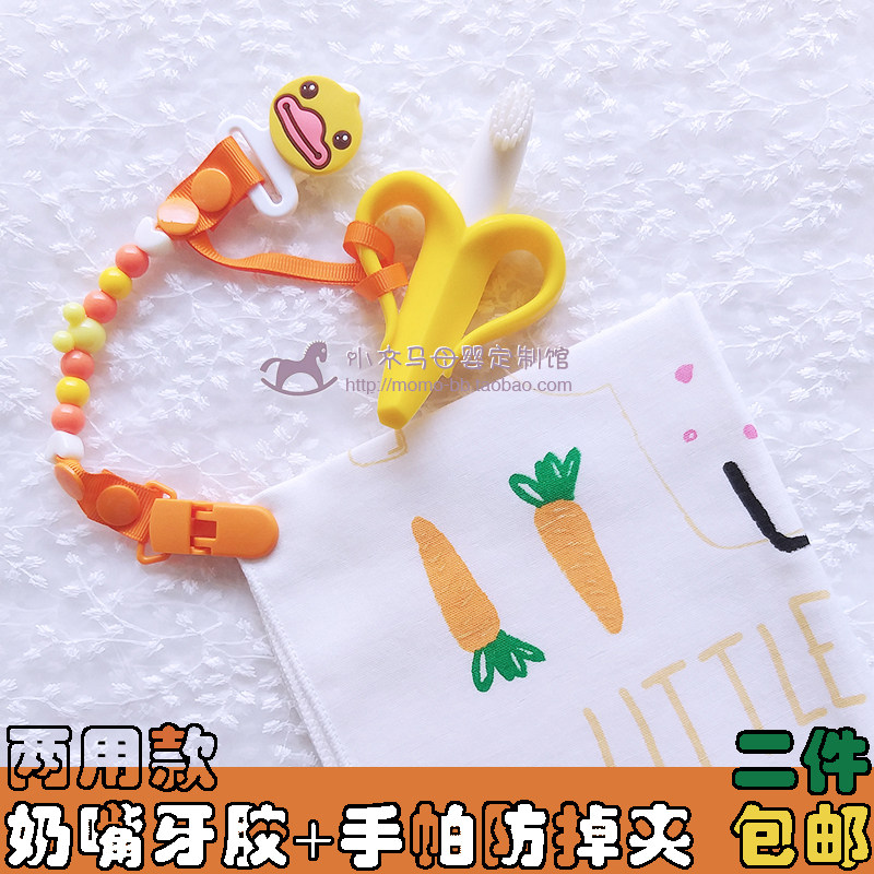 Baby pacifier Pacifier Chain Baby Bite Letooth Gum Handkerchief Pasture Towel Clip Anti-Lose Chain Dual-use Defense Drop-Taobao