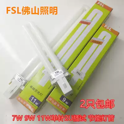 Foshan YDN-11W single U-shaped two-pin energy-saving lamp tube table lamp Yuba lamp YDW11W electronic sense fluorescent lamp tube