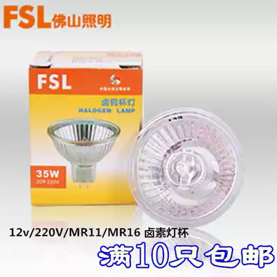 Foshan tungsten halogen Cup lamp 12V220V 20W35W50W MR11MR16 spotlight quartz lamp Cup 10
