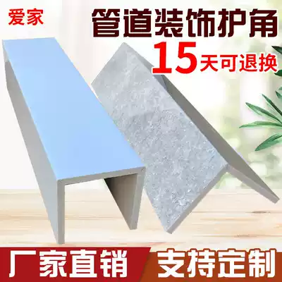 Factory direct package under water pipe decorative corner protection package gas kitchen pipe dressing room shade baffle pvc guard plate