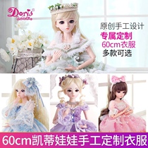 Original collection of clothes toys dolls 60cm BJD baby clothes set for 3-point Baby wedding dress