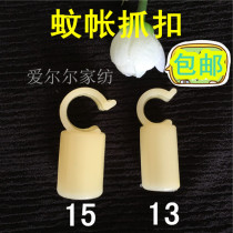 Mosquito net accessories gripper stainless steel mosquito net bracket fan bar armrest buckle mosquito net bracket crossbar grab hook