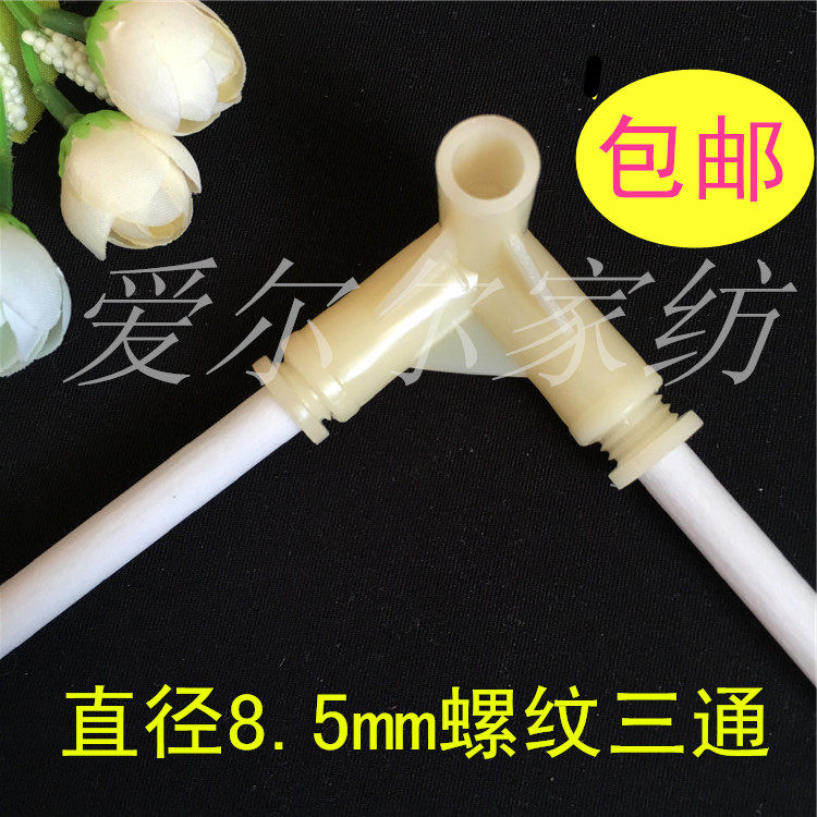 Mosquito net three-way fitting connector diameter 8 5mm threaded three-way plastic fittings to send matching screw heads