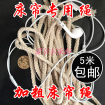 College student dormitory shade bed curtain rope dormitory hanging mosquito net rope bed mantle thick rope adhesive hook free mail