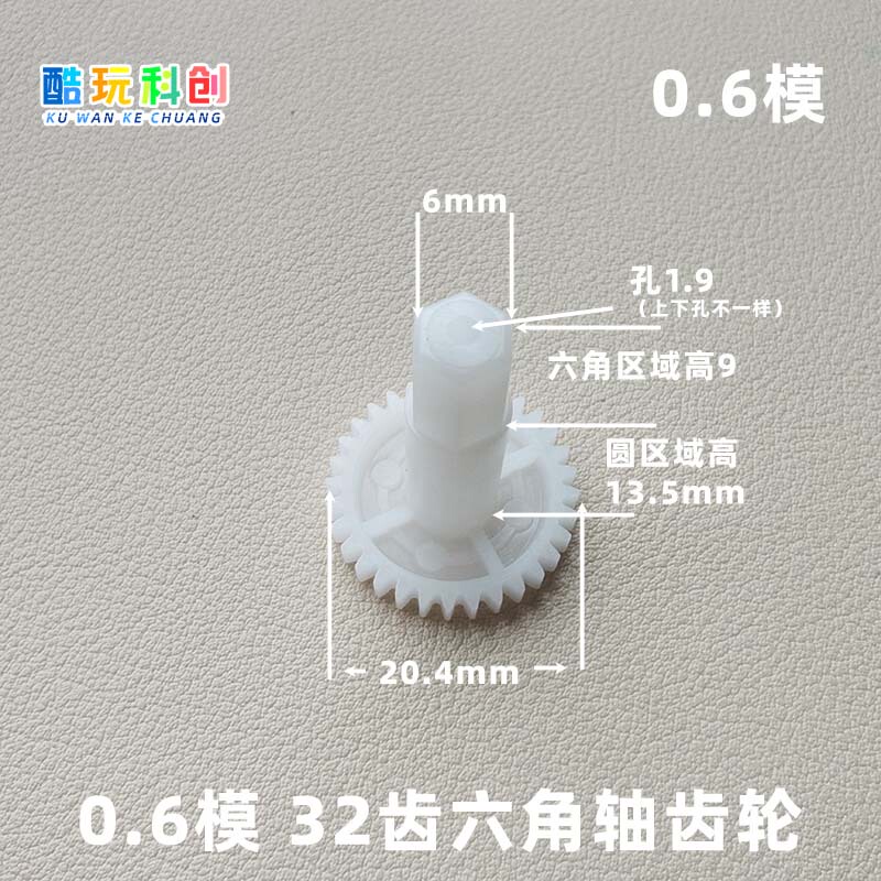 M0.6 Mold 32-Tooth Hexagonal Shaft Gear with Universal Wheel, Outer Diameter 20.4mm, Length Approximately 26.4mm, Toy Car Gear with Shaft