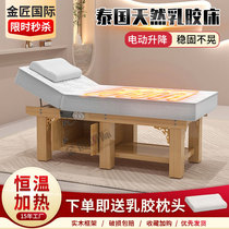 Latex beauty bed electric with heating for beauty salon special solid wood massage physiotherapy massage bed tattoo embroidery body embroidery eyebrow embroidery