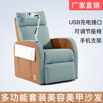 Multi-function nail sofa Electric nail shop Sofa foot bath sauna bed Massage foot wash beauty eyelash eyebrow bed